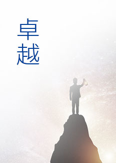 尊龙凯时·[中国]官方网站